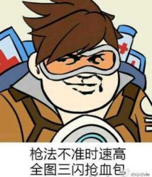 守望先锋表情包