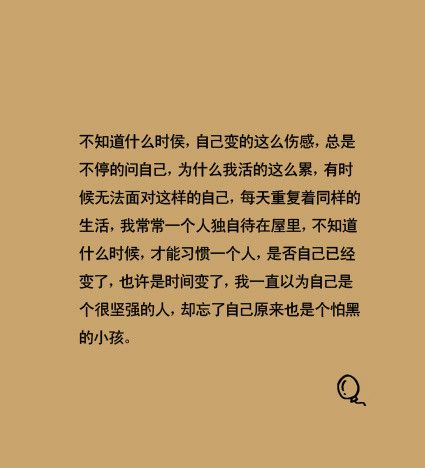 纯文字唯美语录意境图片 有幸的是,在似水的流年里,我们遇见了