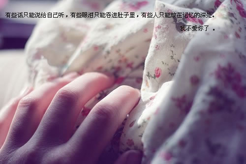 素雅清新的个性文字大图 嗜爱为欢的你,总是走马观花的爱着