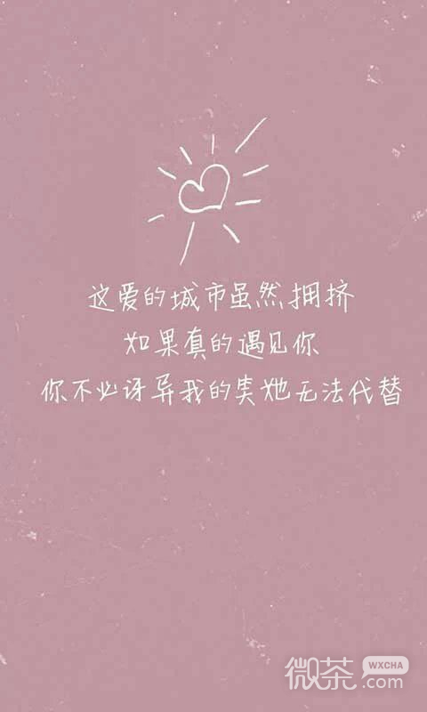 非主流个性空间文字意境图片 早该对你不抱期待,早就该把爱情松开
