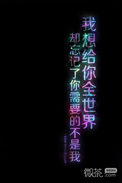 个性创意文字大图好看2017图片 知而无言,是我对你最佳的保护