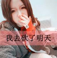 拽拽的女生文字头像 女王范的带字头像