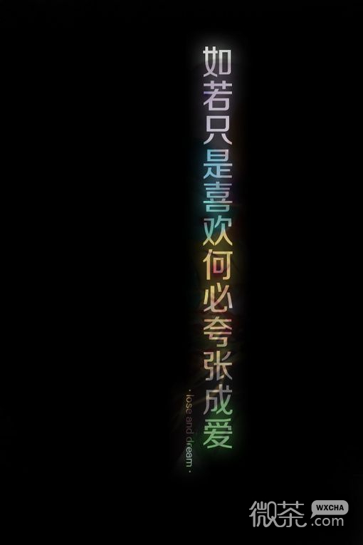 个性创意文字大图好看2017图片 知而无言,是我对你最佳的保护