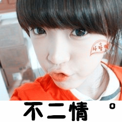 拽拽的女生文字头像 女王范的带字头像