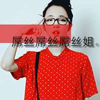 拽拽的女生文字头像 女王范的带字头像