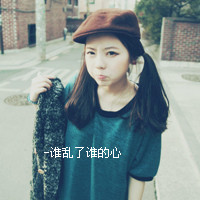 拽拽的女生文字头像 女王范的带字头像