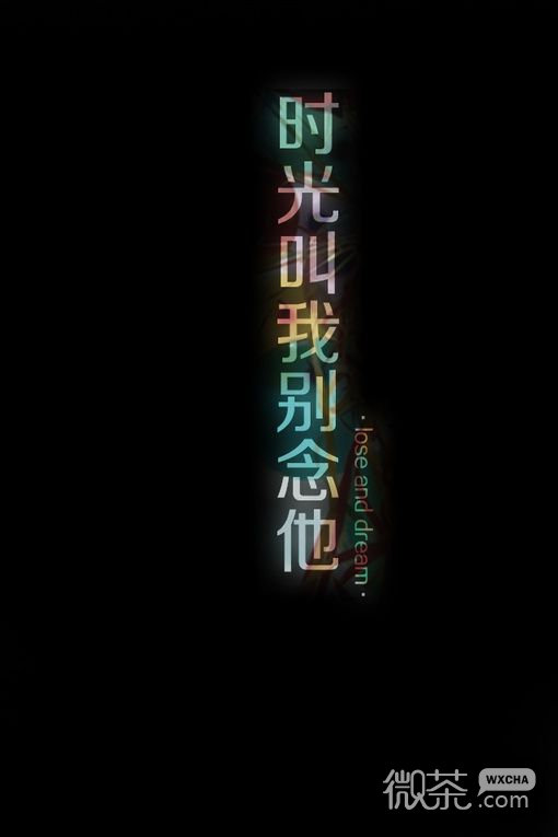 个性创意文字大图好看2017图片 知而无言,是我对你最佳的保护