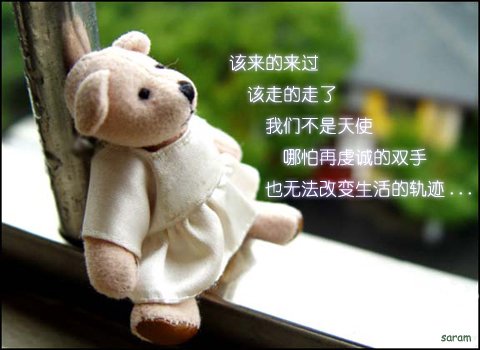 微信爱情空间签名美图_好想再一次依偎你身边