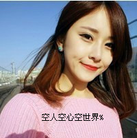 拽拽的女生文字头像 女王范的带字头像