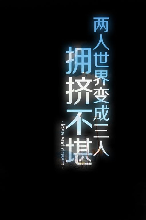 个性创意文字大图好看2017图片 知而无言,是我对你最佳的保护