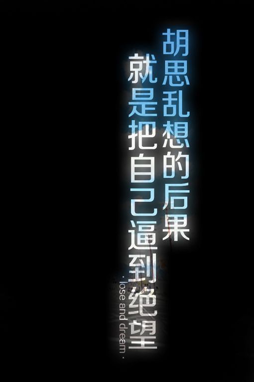 个性创意文字大图好看2017图片 知而无言,是我对你最佳的保护