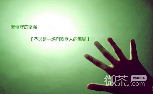 经典情感签名图片_终于,一切都结束了