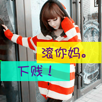 拽拽的女生文字头像 女王范的带字头像