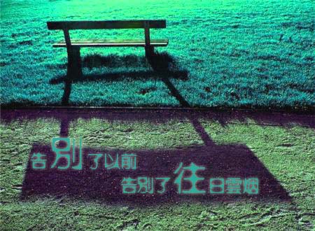 非主流空间签名图:錯過伱,已錯過我今生的夙愿