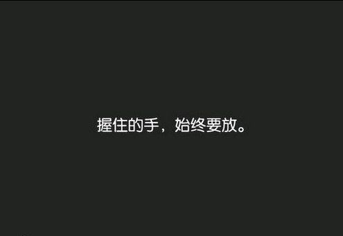 非主流伤感空间伤感句子图片 我们都在赌,赌一场没有明天的爱情