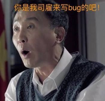 达康程序员表情包