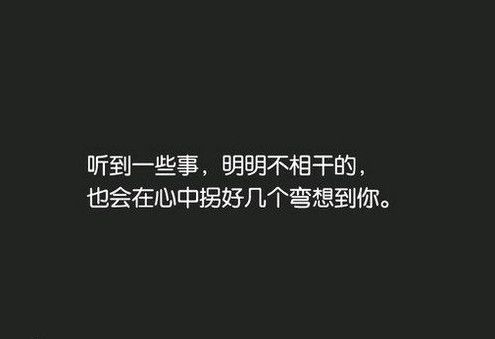 非主流伤感空间伤感句子图片 我们都在赌,赌一场没有明天的爱情