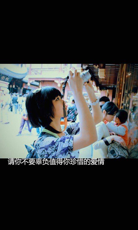 优雅文字大图个性心情空间图集 抛撒给你的情,却只收割到了荒废