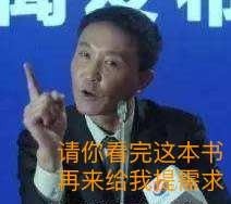 达康程序员表情包