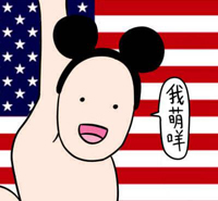 2017世界杯德田有希系列头像 搞笑的世界杯头像卡通版