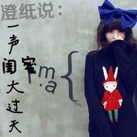 两张闺蜜带字旳头像_一辈子有多久闺蜜就做多久