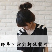 2017闺蜜带字头像一左一右 微笑式的等待