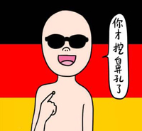 2017世界杯德田有希系列头像 搞笑的世界杯头像卡通版