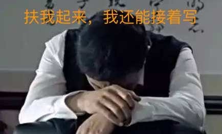 达康程序员表情包