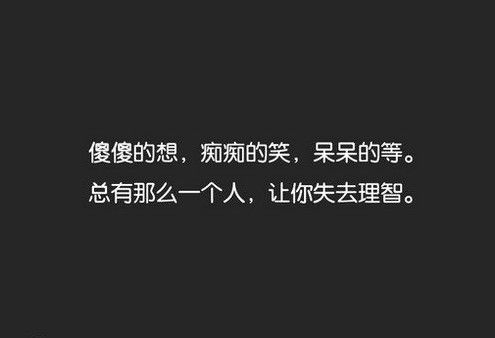 非主流伤感空间伤感句子图片 我们都在赌,赌一场没有明天的爱情
