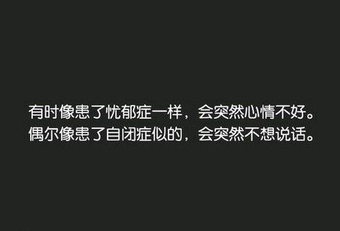 非主流伤感空间伤感句子图片 我们都在赌,赌一场没有明天的爱情