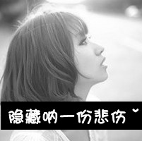 两张闺蜜带字旳头像_一辈子有多久闺蜜就做多久