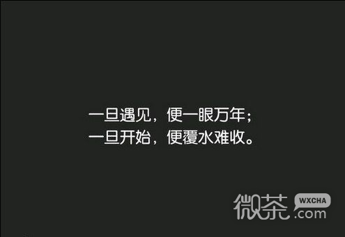 非主流伤感空间伤感句子图片 我们都在赌,赌一场没有明天的爱情