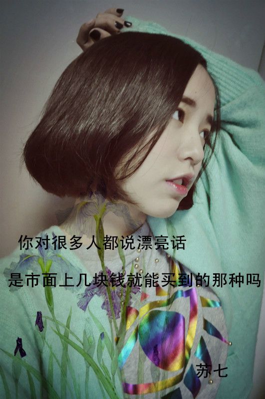 伤感空间个性文字女生大图 爱上你,我的心就分秒不休的为你律动