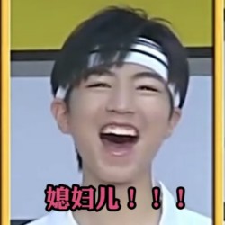 tfboys最新表情包