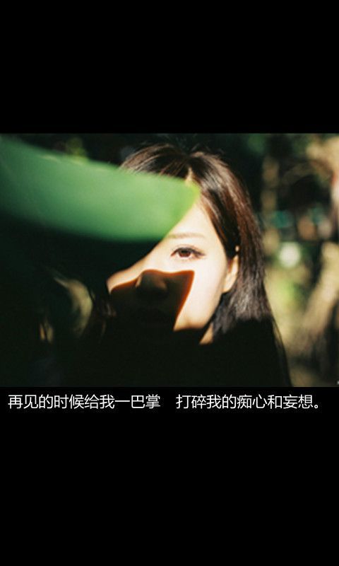 伤感空间个性文字女生大图 爱上你,我的心就分秒不休的为你律动