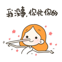 丁小点口是心非系列表情包