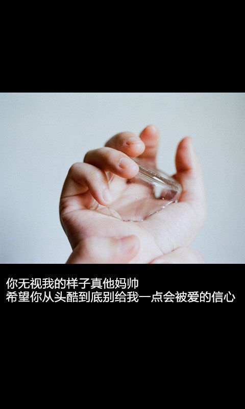 伤感空间个性文字女生大图 爱上你,我的心就分秒不休的为你律动