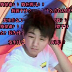 tfboys最新表情包