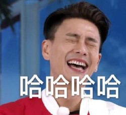 奔跑吧表情包