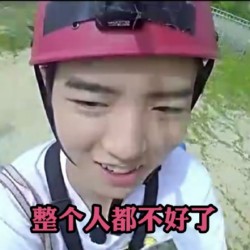 tfboys最新表情包