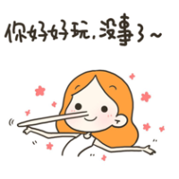 丁小点口是心非系列表情包
