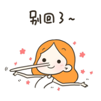 丁小点口是心非系列表情包