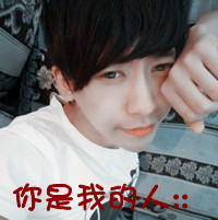 阿宝色男生带字头像 阿宝色男生文字头像大全