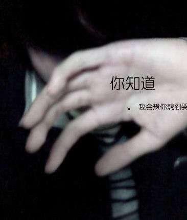 很有内涵的非主流情感图片_我始终站在原地等着你回来
