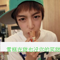 阿宝色男生带字头像 阿宝色男生文字头像大全