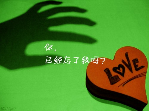 很有内涵的非主流情感图片_我始终站在原地等着你回来