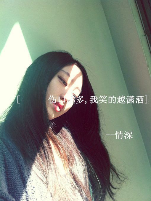 伤感空间个性文字女生大图 爱上你,我的心就分秒不休的为你律动