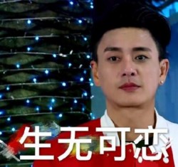 奔跑吧表情包