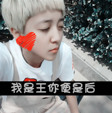 阿宝色男生带字头像 阿宝色男生文字头像大全