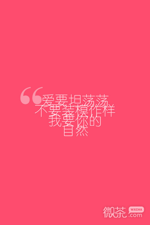 情感个性空间带文字的美图 不怕前路坎坷，只怕从一开始就走错